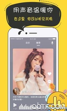 奔现语音app安卓版 奔现语音app安卓版