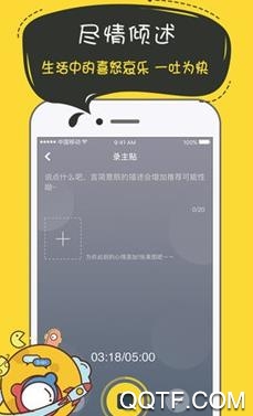 奔现语音app安卓版 奔现语音app安卓版