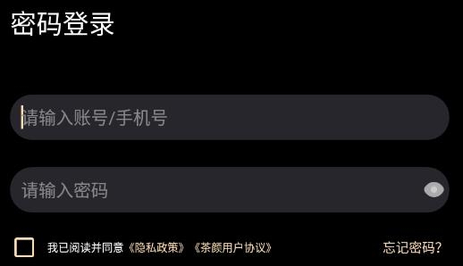 茶颜交友最新版 茶颜交友最新版