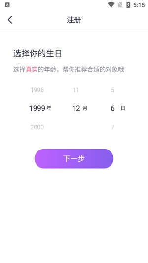 附近聊陌夜app官方版 附近聊陌夜app官方版