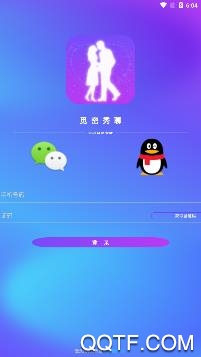 觅密秀聊app手机版 觅密秀聊app手机版