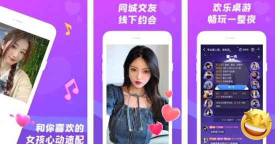 天天语音派对app最新版 天天语音派对app最新版