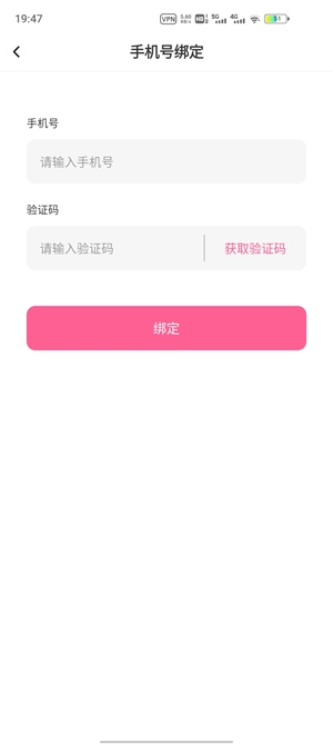 寻爱交友app官方版