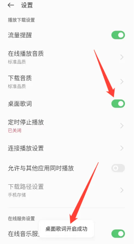 oppo手机自带音乐软件(图4)