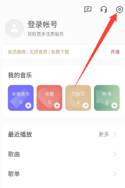 oppo手机自带音乐软件(图2)