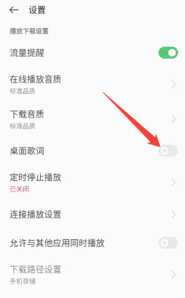 oppo手机自带音乐软件(图3)