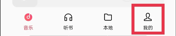 oppo手机自带音乐软件(图5)