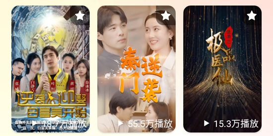 黄金短剧app最新版