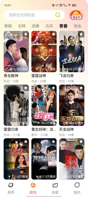 黄金短剧app最新版