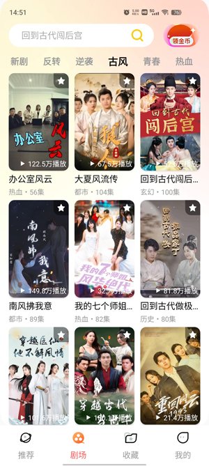 黄金短剧app最新版