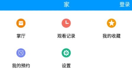 北方云app辽宁有线软件