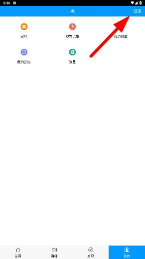 北方云app辽宁有线软件