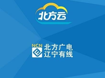 北方云app辽宁有线软件