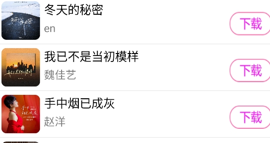 柠檬音乐官方版