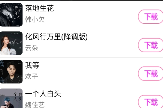 柠檬音乐官方版