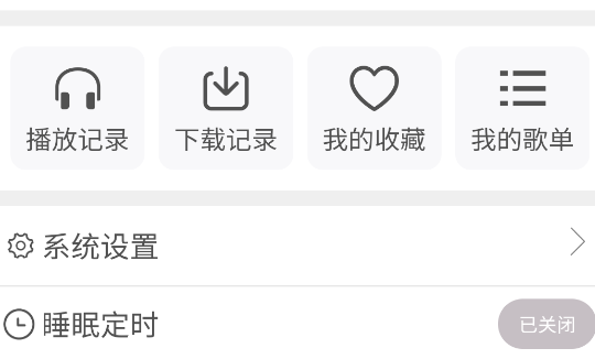 乐町音乐盒APP安卓版