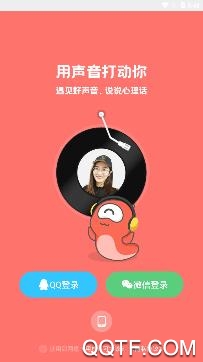 宠我语音交友app手机版