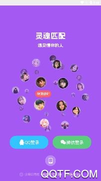 宠我语音交友app手机版