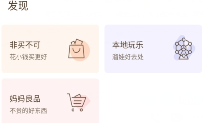 妈妈网轻聊app最新版