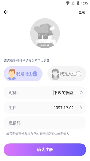 缘分百分百免费聊天最新版