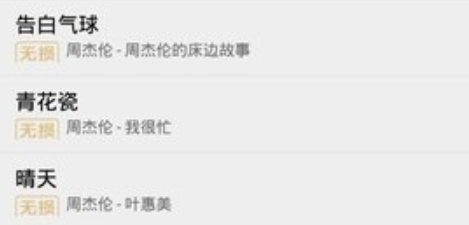 Love音乐软件安卓版 Love音乐软件安卓版