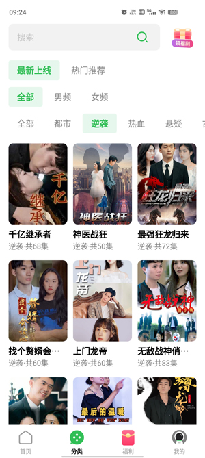 蕉果免费短剧app最新版 蕉果免费短剧app最新版