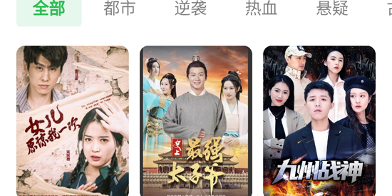 蕉果免费短剧app最新版 蕉果免费短剧app最新版