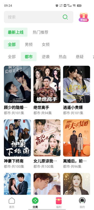 蕉果免费短剧app最新版 蕉果免费短剧app最新版