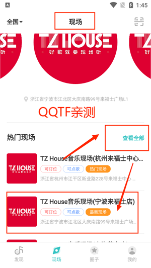 听果音乐app安卓版