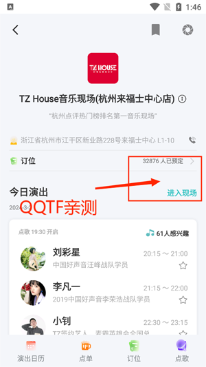 听果音乐app安卓版