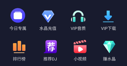 水晶DJ音乐下载软件 水晶DJ音乐下载软件