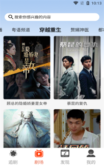 闪动星剧场app最新版 闪动星剧场app最新版