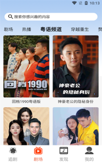 闪动星剧场app最新版 闪动星剧场app最新版