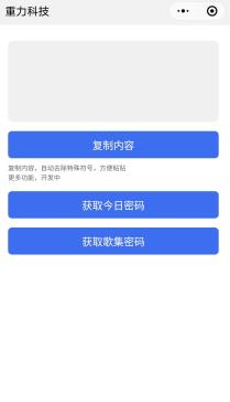重力听听app安卓版 重力听听app安卓版
