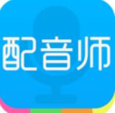 配音师安卓版