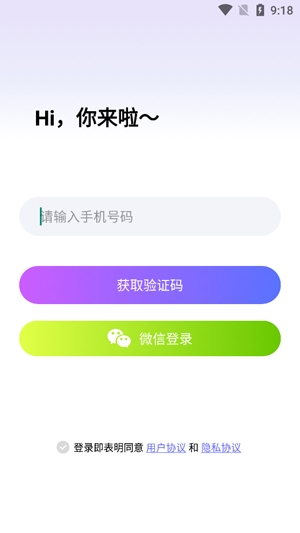 音涩交友app官方版