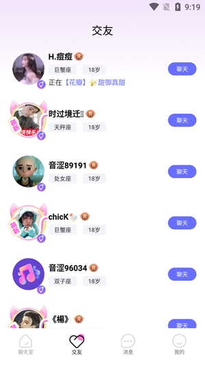 音涩交友app官方版