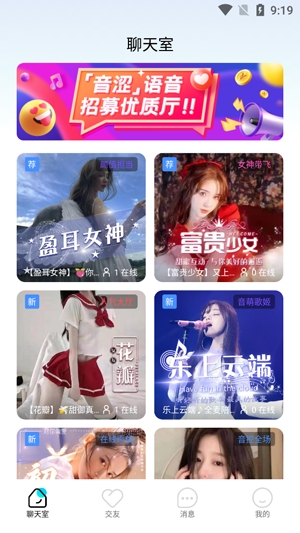 音涩交友app官方版
