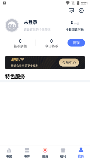 九天畅听app最新版 九天畅听app最新版
