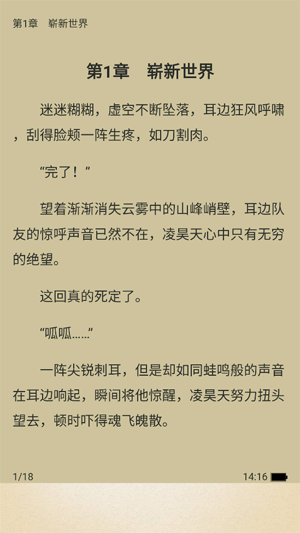 九天畅听app最新版 九天畅听app最新版