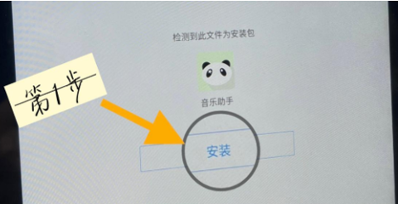 比亚迪音乐助手app官方版