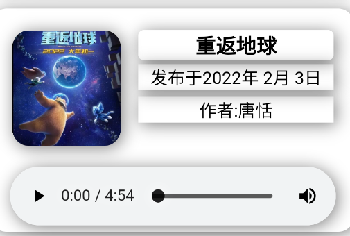 熊出没音乐合集app官方版