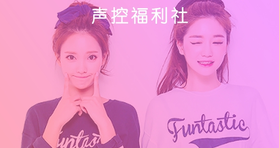 声控语音交友App官方版