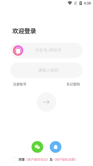 声控语音交友App官方版