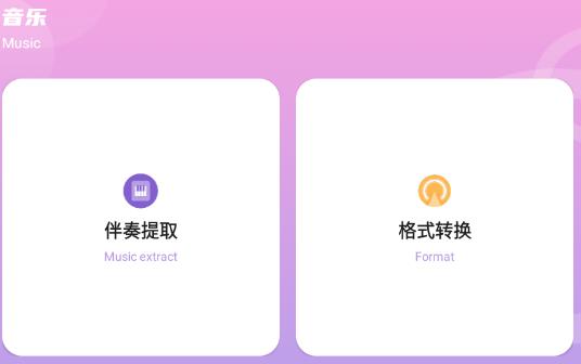 音频速剪app最新版