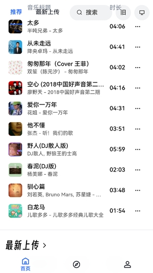 myfreemp3官方版 myfreemp3官方版